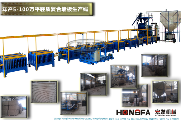 年產(chǎn)5-30萬平方輕質(zhì)復(fù)合墻板生產(chǎn)線設(shè)備 年產(chǎn)5-30萬平方輕質(zhì)復(fù)合墻板生產(chǎn)線設(shè)備