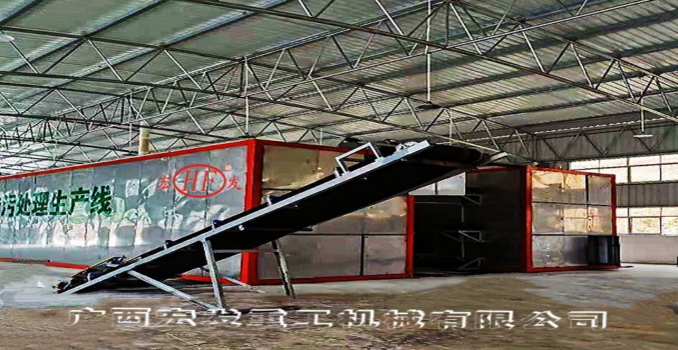 宏發(fā)HF-100型雞糞處理設備在百色田陽(yáng)順利運行