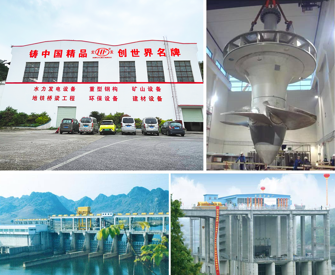 宏發(fā)水電設(shè)備1.png