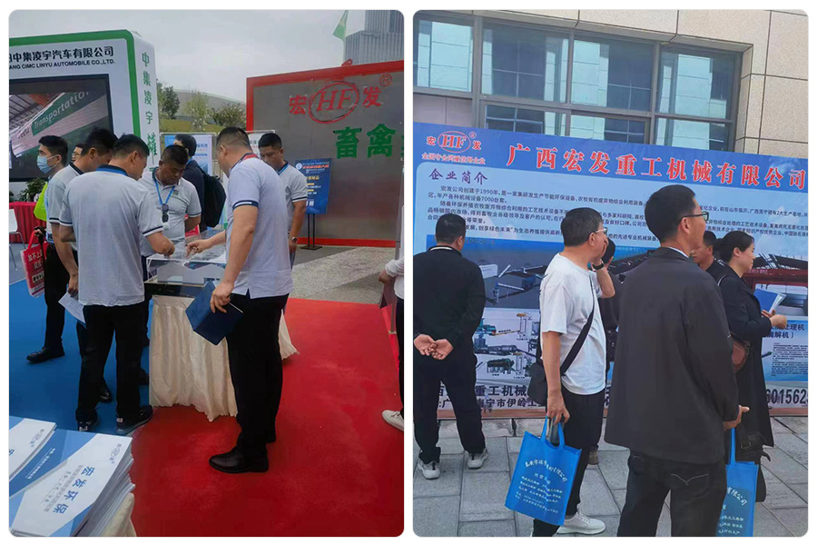 宏发机械参加第二十届中国畜牧业博览会